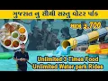 Unlimited Food R 700 with unlimited Shree Ganesh waterpark rides in Mehsana Kadi 2025
