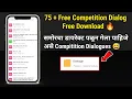 Download Lagu 75+ Competition Dilogues Free Download 💯 || Competition साठी Best Dilogues ||