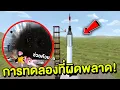 Download Lagu ของเล่นสุดเฟล การทดลองที่ผิดพลาดของบันนี่ | Mind\u0026Nat