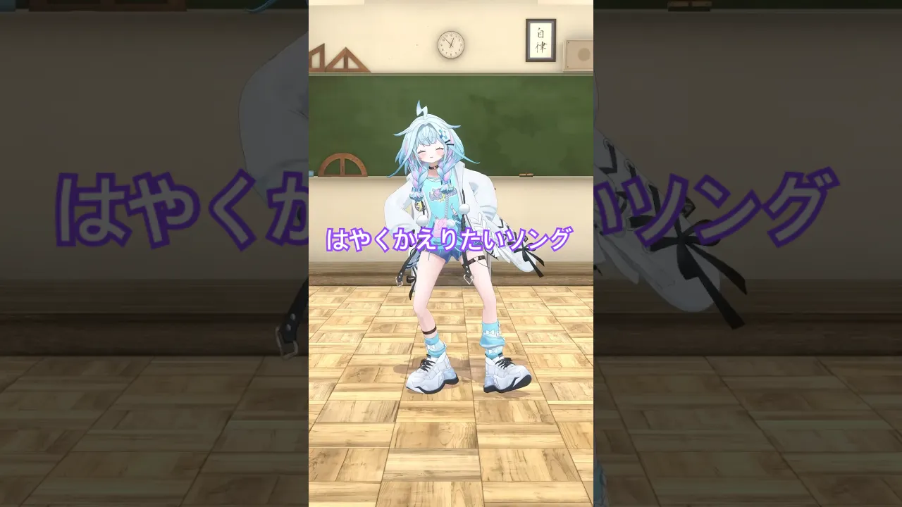 はやく帰りたいソング／轟はじめ 踊ってみた #hololive #vtuber #dance