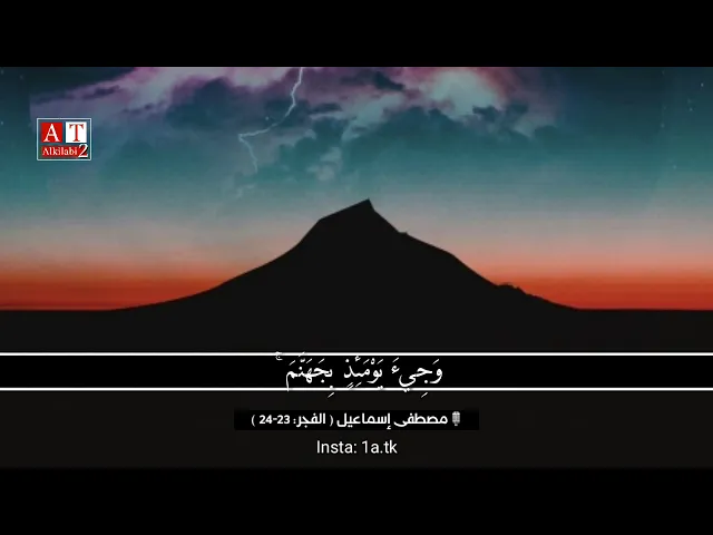 ⁣يَقُولُ يَا لَيْتَنِي قَدَّمْتُ لِحَيَاتِي .. || الشيخ مصطفى إسماعيل رحمه الله