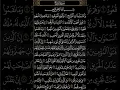 Download Lagu Shaykh Ali Jaber Surah Al Buruj