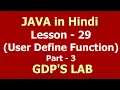 user define function in java Part - 3 Lesson