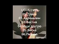 Download Lagu LIDUS(ray!) | Подборка музыки