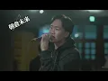 【君が僕の心臓じゃないせいで acoustic ver】コラボ2本BAK×川崎鷹也×優里＆朝倉未来×優里