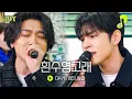 Lagu [Live] 흰수염고래 YB(윤도현 밴드) - DAY6 성진 원필 | 썰플레이