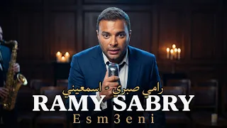                       اسمعيني                دندنها