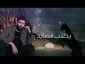 Hussein Al Mawla - Weld Al Achayer (Official Lyric Video) | حسين المولى - ولد العشاير
