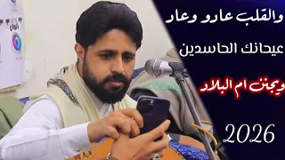 جديد     ضحكوا علينا زمان احبابنا الاولين صلاح الاخفش كلمات الشاعر احمد اشرف المطري دندنها