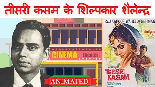 third oath by sculptor shailendra class 10 hindi summary animation