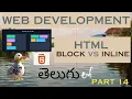 Web Development HTML INLINE BLOCK Detail Explanation in Telugu Lesson - 14