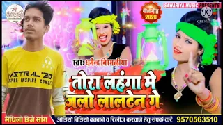 tohara lehenga mein dali lalten dharmendra nirmaliya ke new song