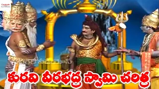 sri kuravi veerabhadra swamy charitra part 5 jadala ramesh kalpana