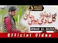 Download Lagu Gal Nibhanwanr Di Hoi Hayi  | Ay Ta Gal Koi Nai Hoi   | Anwaar Ali Baloch | Offical Video | 2020