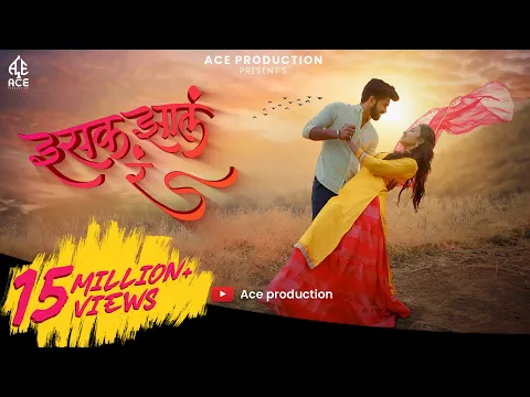 Download MP3 Isaq Jhala Ra | Official Song | Vishal Phale | Sampurna Sarkar | Priyanka Barve | Sujit-Viraj