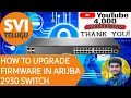 Aruba 2930F Switch Firmware upgradation SVI Telugu 2024