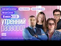Download Lagu Экстремистов — не искать и не читать! Путин готов продолжить СВО. Трамп против атак на Москву.