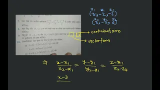 Download 7. ‡§è‡§ï ‡§∞‡•á‡§ñ‡§æ ‡§ï‡§æ ‡§ï‡§æ‡§∞‡•ç‡§§‡•Ä‡§Ø ‡§∏‡§Æ‡•Ä‡§ï‡§∞‡§£ $\\... | Grade 12 | Statistics MP3