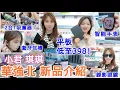 Download Lagu 華強北｜小君 琪琪｜平板電腦 低至398！｜微信聊天 智能手表｜錄影眼鏡｜2合1吸塵器｜藍牙耳機｜