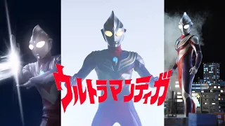 ultraman tiga theme song english lyrics mv 