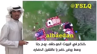 كليب شيلة يوم زان الربيع خالد الشليه مع الكلمات 