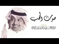 راشد الماجد - صوت المحب