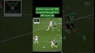 بطاقة صفراء لسفيان أمرابط بعد تدخله القوي ودفعه لإبراهيم دياز خلال مجريات اللقاء دندنها