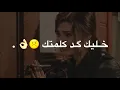 جعفر الغزال-لا ترجع بقرارك جديد حالات واتس اب
