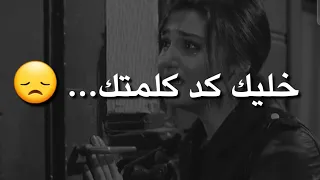 جعفر الغزال لا ترجع بقرارك جديد حالات واتس اب دندنها