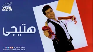 Hakim Hategi حكيم هتيجي 