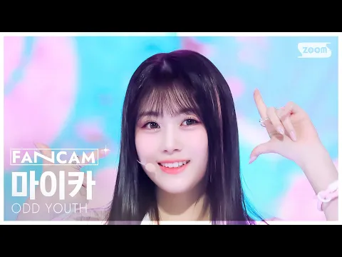 Maika「Best Friendz」公式Fancamのサムネイル