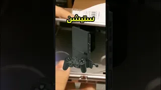 معلومة عن جهاز البلايستيشن 2 Truegaming Playstation Ps2 Sony سوني2 