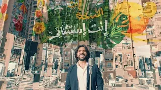 اغنيه انت النسخه الاصليه انت استثنائي محمود العسيلي بهاء سلطان 