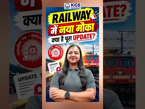 RRB Paramedical New Vacancy 2026 | कितने Posts? कौन कर सकता है Apply? | #rrbparamedical2026 #kgs