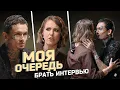 Download Lagu Свидание с СОБЧАК... Путин, Зеленский, Два Стула, Деньги и SEKS... жесть какая то))