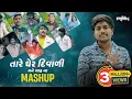 Download Lagu Tare Gher Diwali Mara Dil Ma Hadage Chhe Holi || Dilip Thakor || Jignesh Barot || Dj Irfan