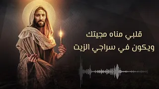 قلبي اسير نعمتك 
