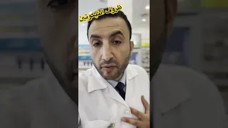 ظروف النيكوتين بديل السجاير    إحذرها دندنها