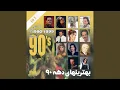 Download Lagu Asheghaye Farda
