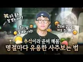Download Lagu 내 사주로 보는 큰 돈 들어오는 날 보는법💰ㅣ추석 특집 사주보는법(+살 잘찌는 사주, 잔소리꾼 사주 특징 포함🐵)