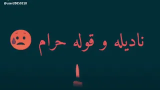 اصالة يا ليلي واحشني حبيبي 