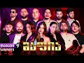 ქართული იუთუბის მაფია #9 სეზონი 5 (20 000₾) იაკუძა