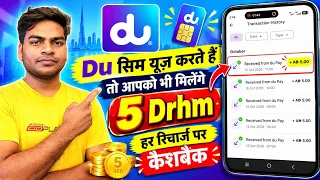 UAE में Du SIM यूज़ करते हैं? हर Recharge पर मिलेंगे 5 AED Cashback? 😱 | Du Pay Offer