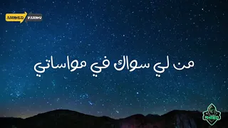 حاله واتس   ادهم سليمان   يا منقذي دندنها