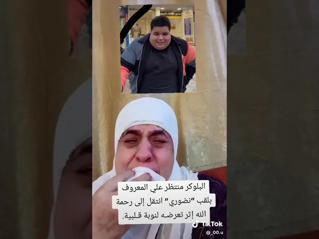 وفاة نضوري اترحموله💔