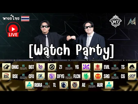 Video Thumbnail: 🔴LIVE [Watch Party] ไทย | MLBB M7 World Championship SWISS STAGE Day 1