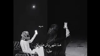 أقول وين الوصل    وتقول يأتيك    دندنها