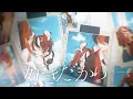 Download Lagu 【MV】Suki Dakara・好きだから。 ／ 『ユイカ』 || HAKOS BAELZ  X  H A Y K O
