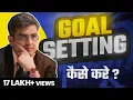SMART Formula of SUCCESS Goal Setting 2023 SONU SHARMA