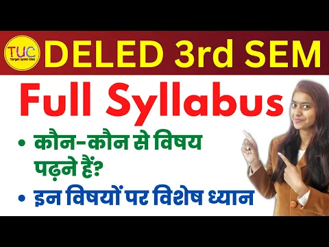 Download MP3 DELED 3rd Semester Syllabus All Subjects डी एल एड तृतीया सेमेस्टर सम्पूर्ण पाठयक्रम